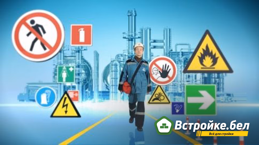 Обучение по курсу «Безопасность и Охрана труда»